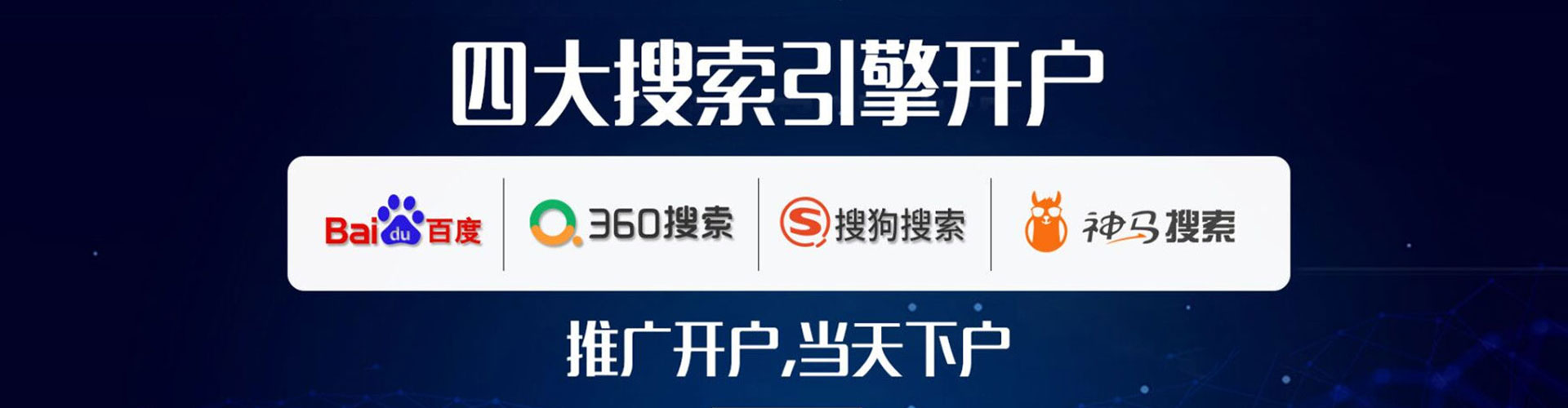 正宁百度推广开户